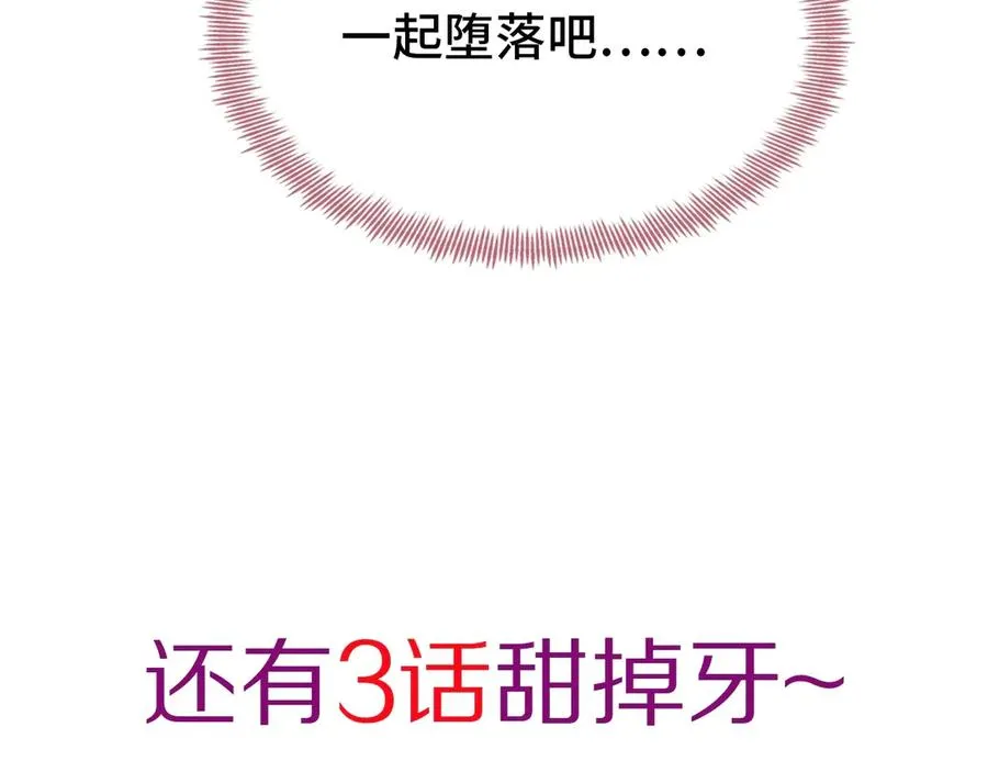第50话 心有所求 第132页