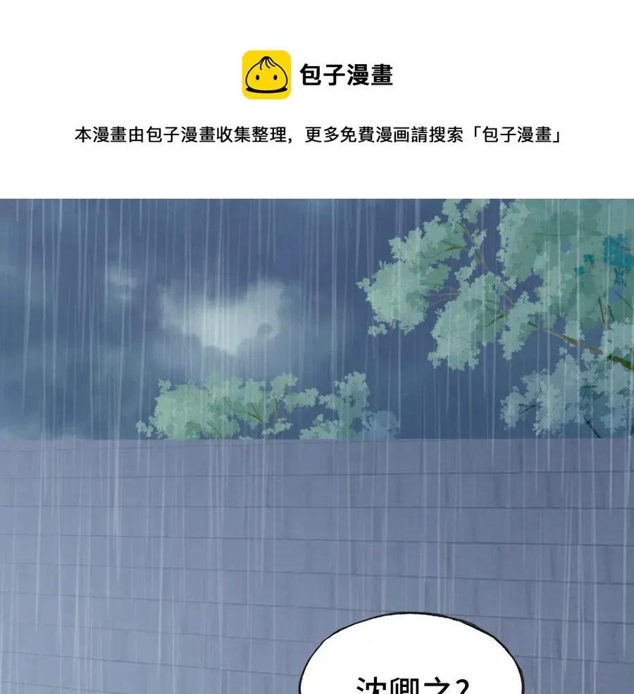 第49话 朕想要的东西 第1页