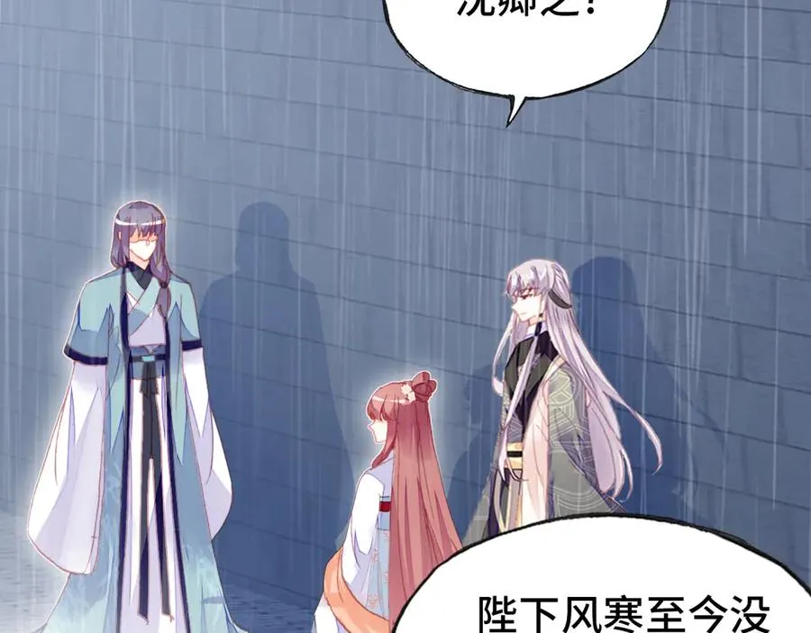 第49话 朕想要的东西 第2页
