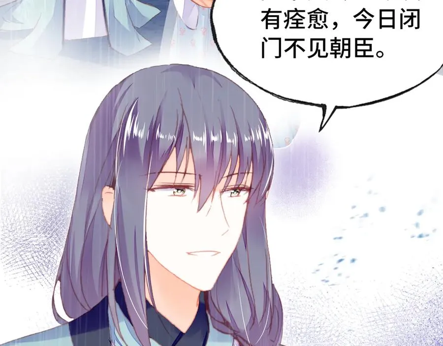 第49话 朕想要的东西 第3页