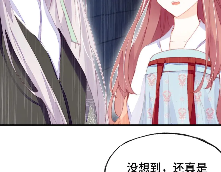 第49话 朕想要的东西 第6页