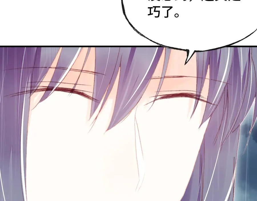 第49话 朕想要的东西 第7页