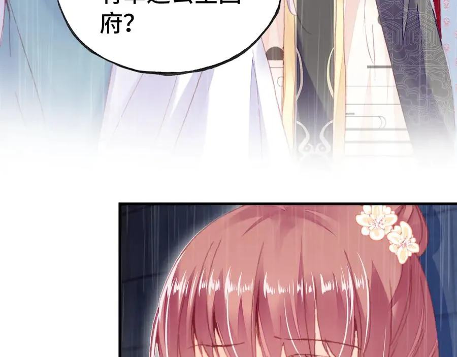 第49话 朕想要的东西 第11页