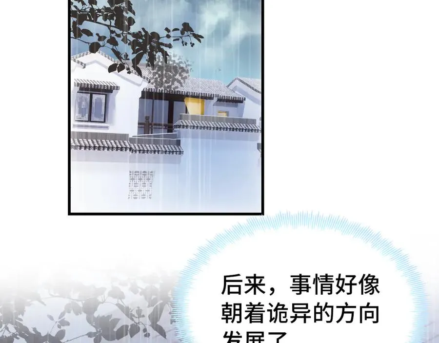 第49话 朕想要的东西 第17页