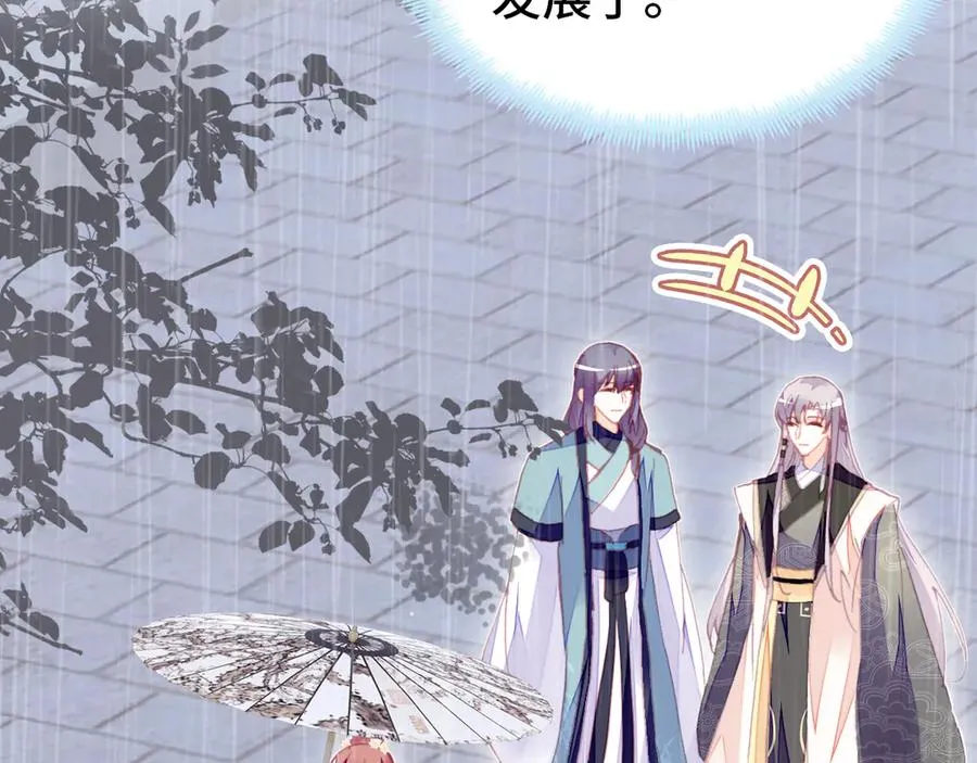 第49话 朕想要的东西 第18页