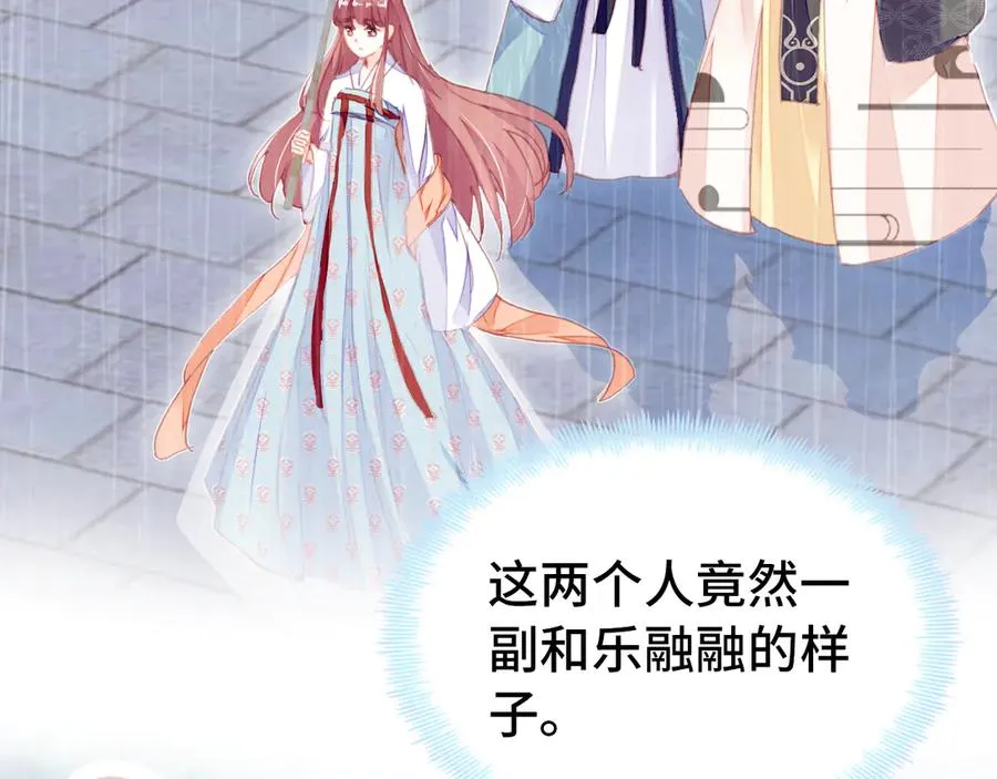 第49话 朕想要的东西 第19页