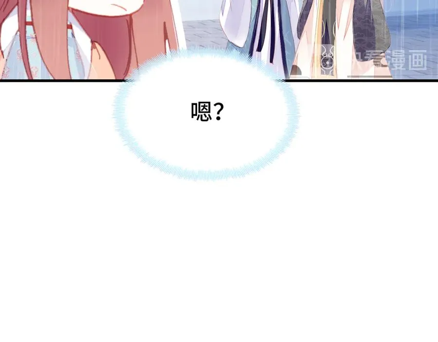 第49话 朕想要的东西 第24页