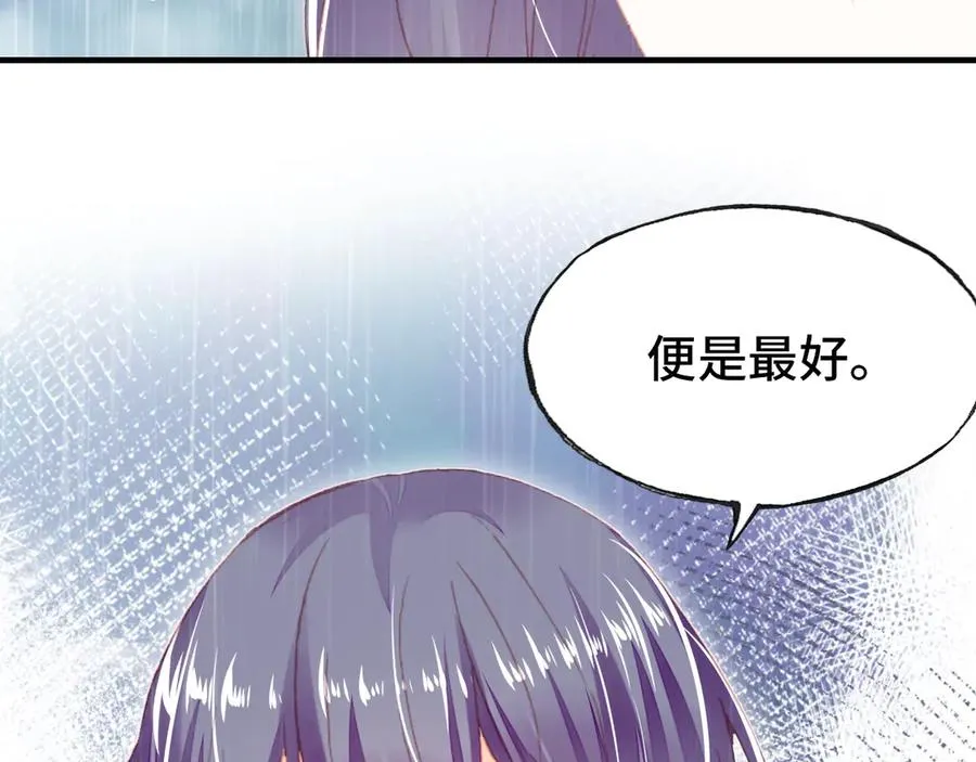第49话 朕想要的东西 第26页