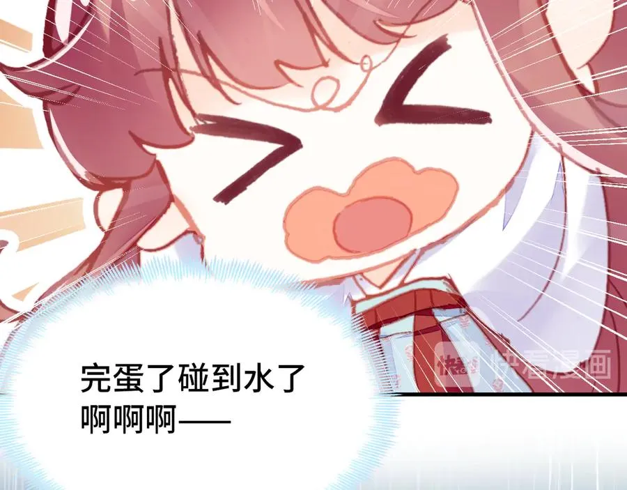 第49话 朕想要的东西 第35页