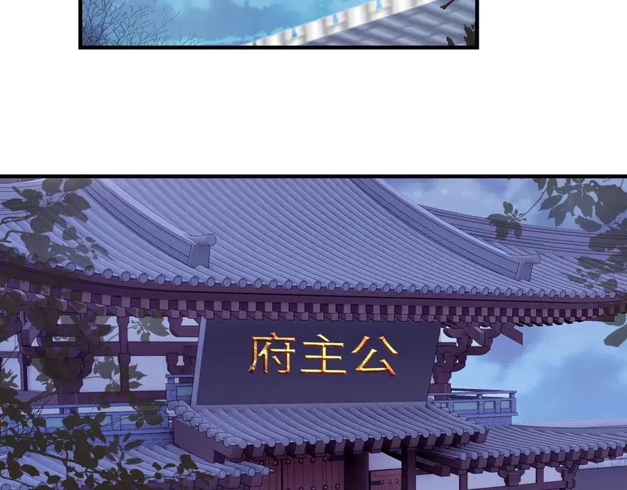 第49话 朕想要的东西 第39页