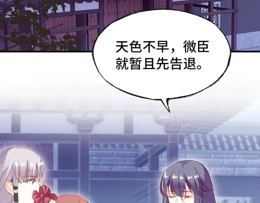 第49话 朕想要的东西 第40页