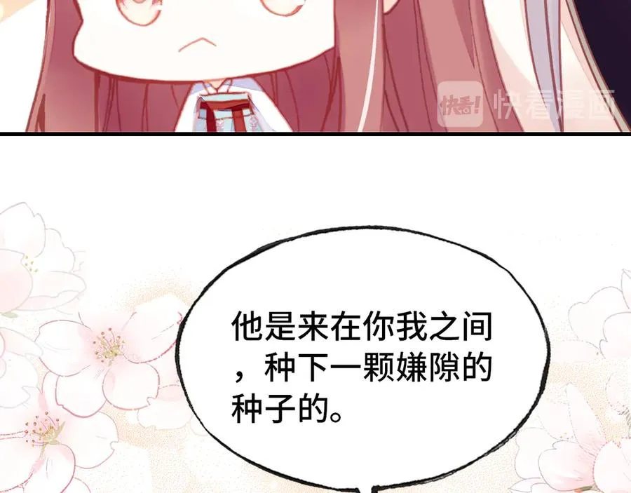 第49话 朕想要的东西 第45页