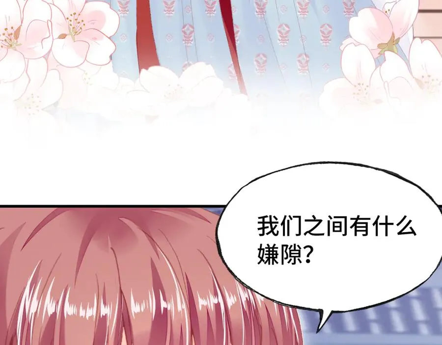 第49话 朕想要的东西 第48页