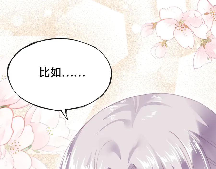 第49话 朕想要的东西 第52页