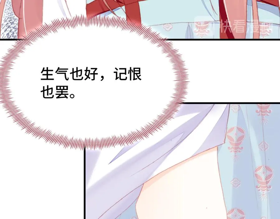 第49话 朕想要的东西 第66页