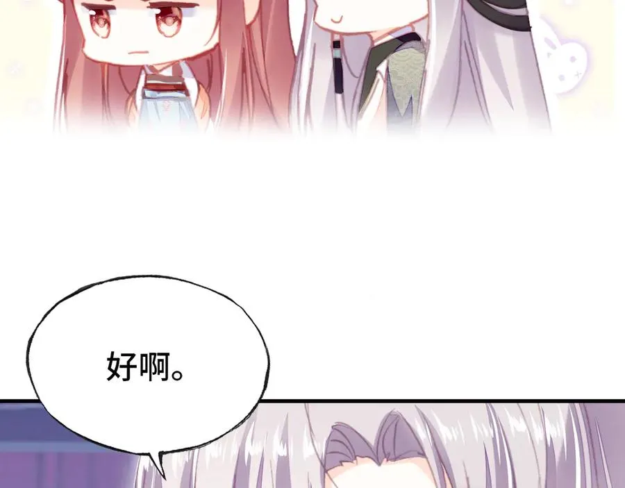 第49话 朕想要的东西 第70页