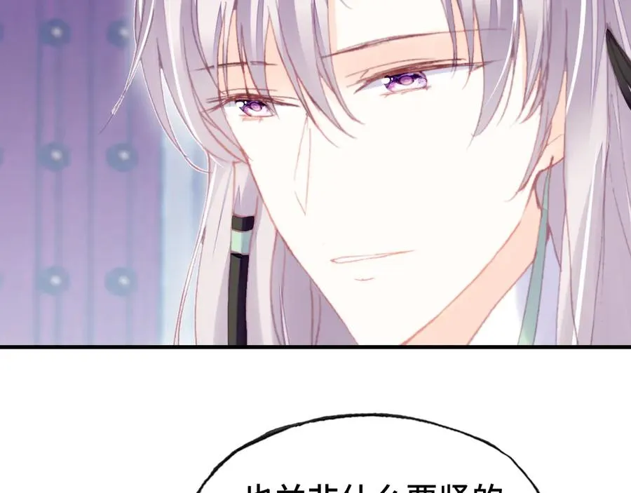 第49话 朕想要的东西 第71页