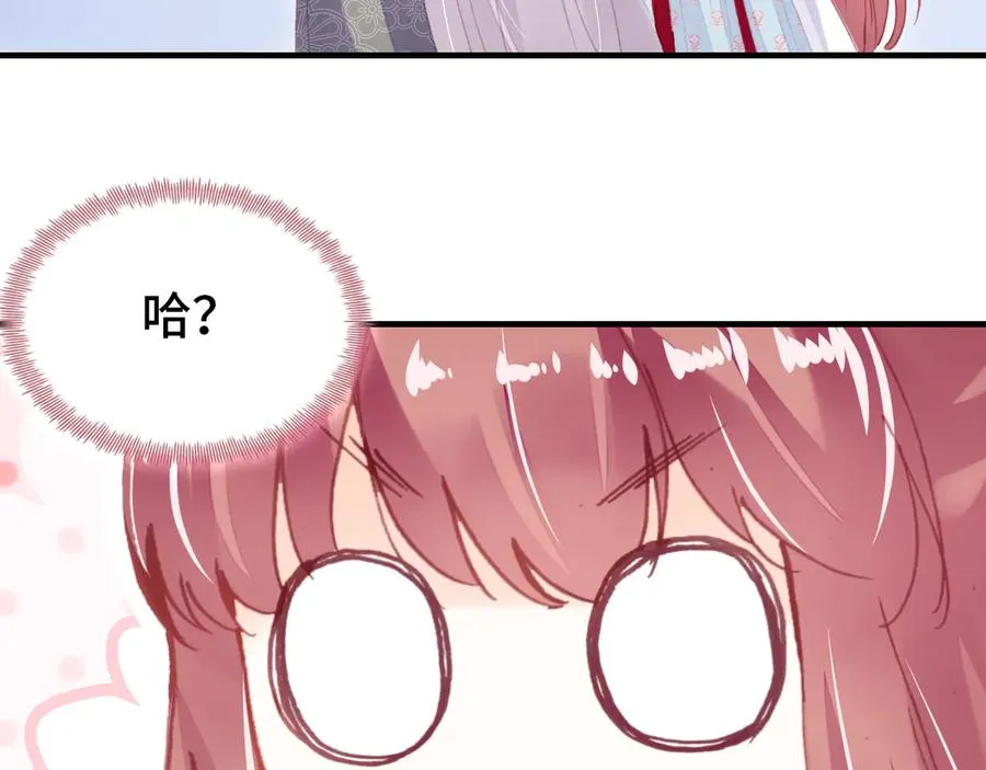 第49话 朕想要的东西 第79页