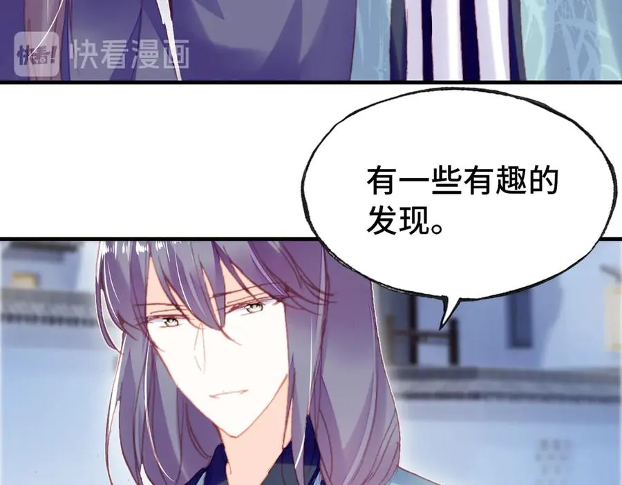 第49话 朕想要的东西 第83页