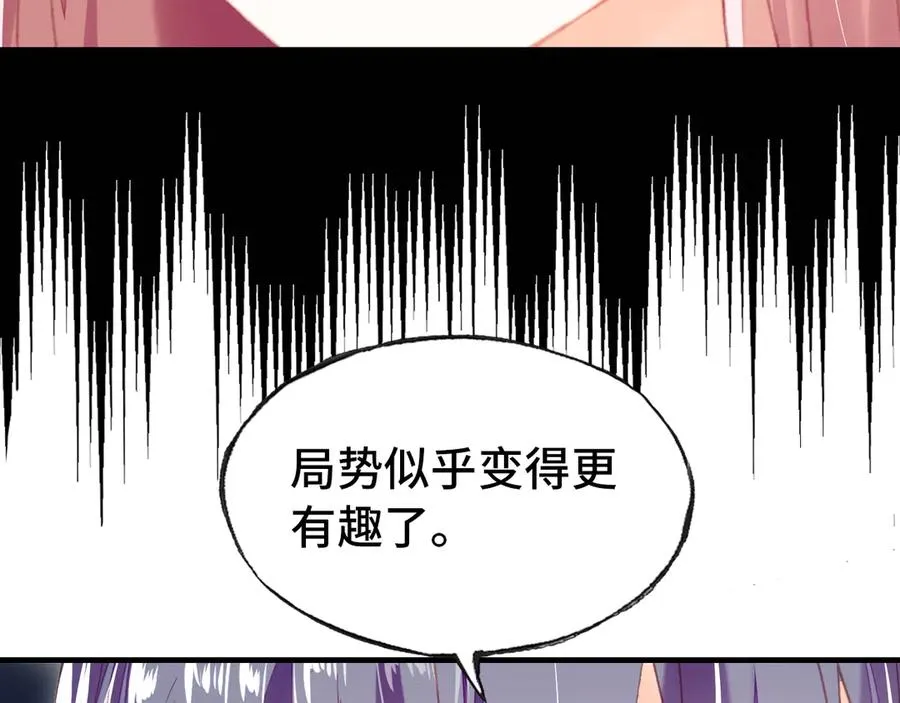 第49话 朕想要的东西 第88页