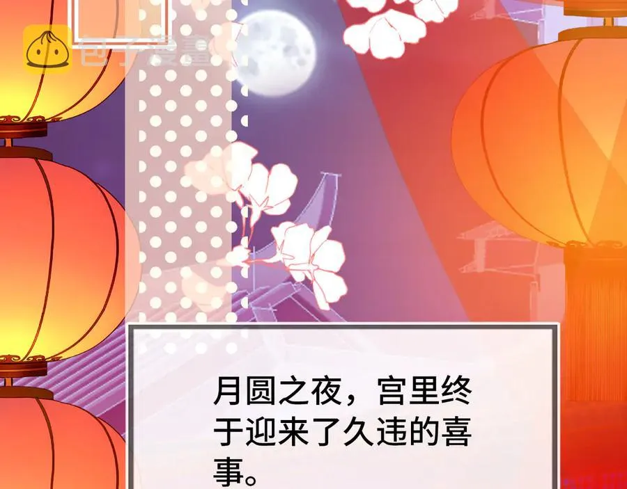 第49话 朕想要的东西 第91页