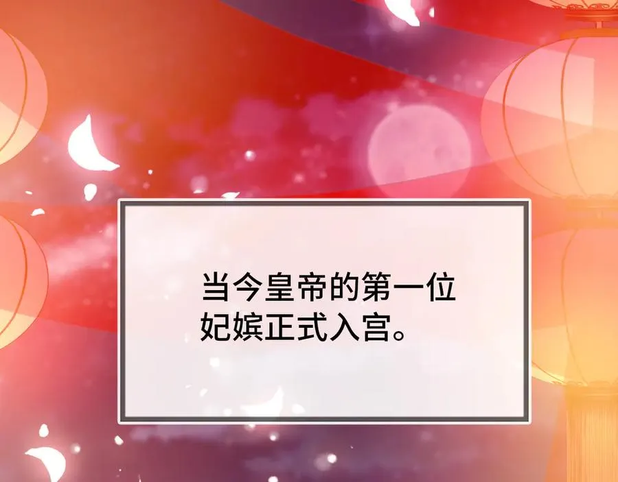 第49话 朕想要的东西 第96页