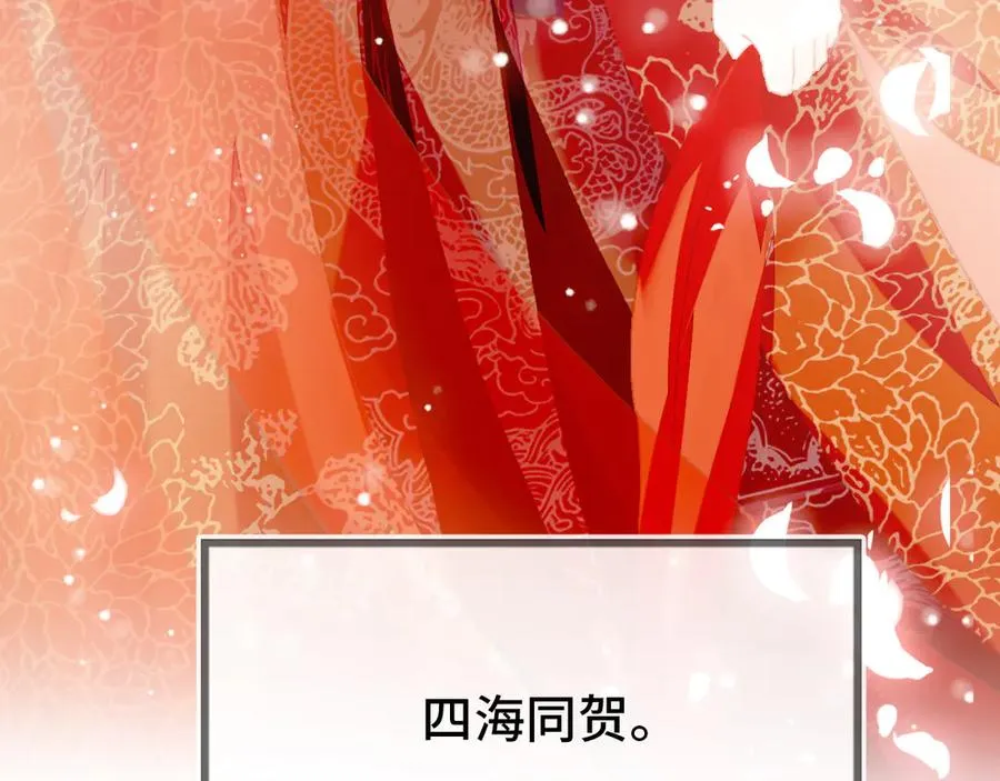 第49话 朕想要的东西 第99页