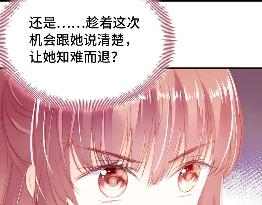 第49话 朕想要的东西 第113页