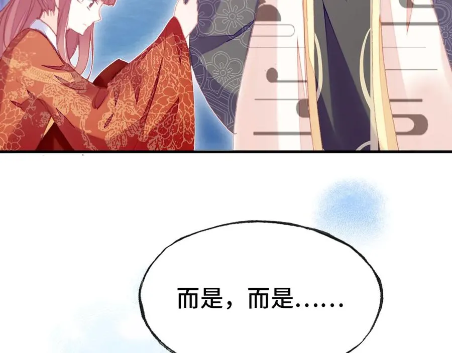 第49话 朕想要的东西 第121页