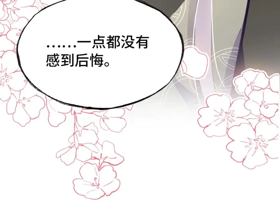第49话 朕想要的东西 第126页