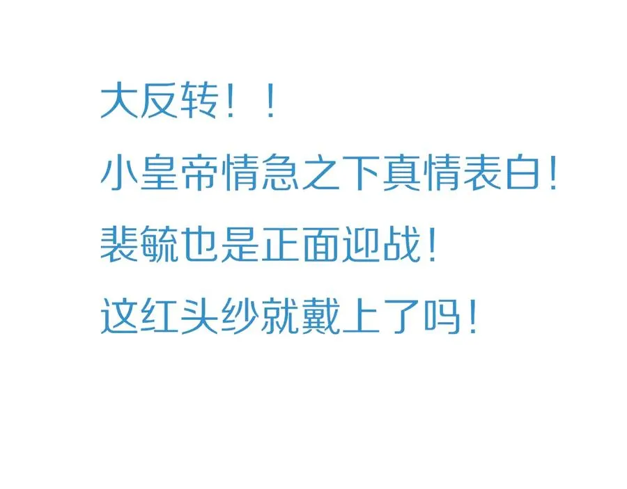 第49话 朕想要的东西 第130页