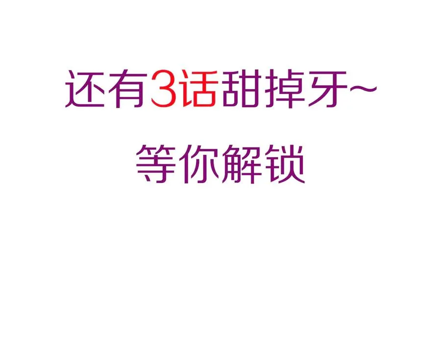 第49话 朕想要的东西 第131页