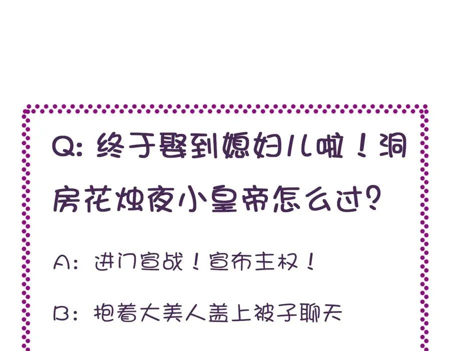 第49话 朕想要的东西 第133页