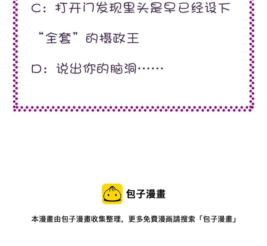 第49话 朕想要的东西 第134页