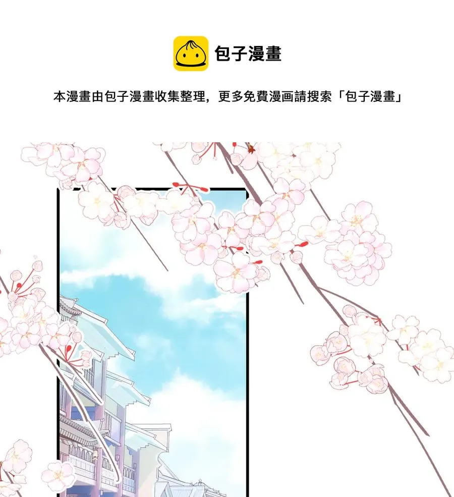 第48话 微臣是个坏人 第1页