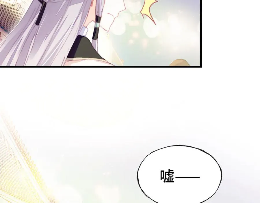 第48话 微臣是个坏人 第14页