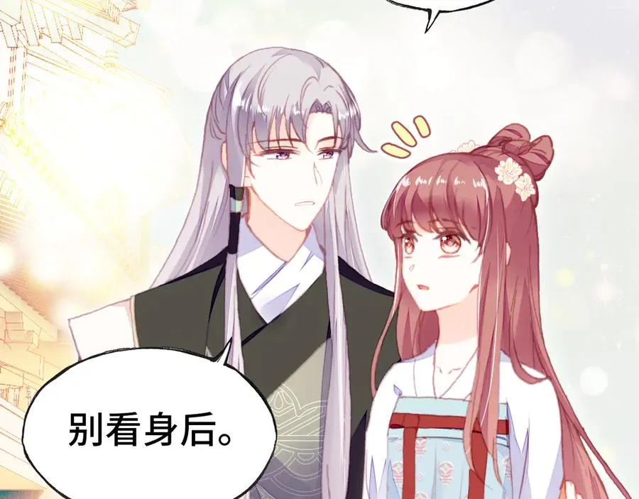 第48话 微臣是个坏人 第15页