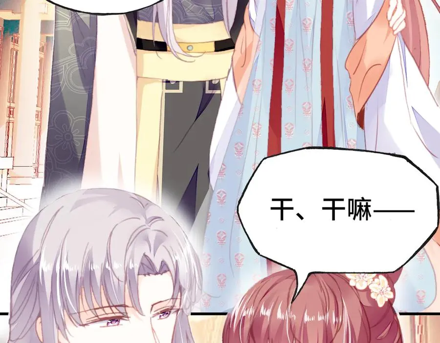 第48话 微臣是个坏人 第16页