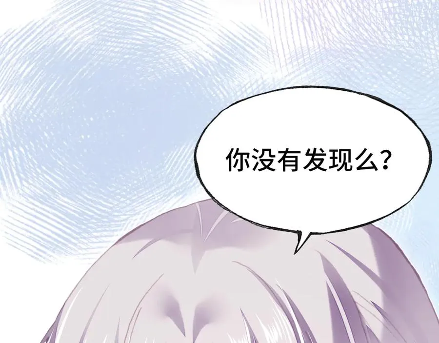 第48话 微臣是个坏人 第20页