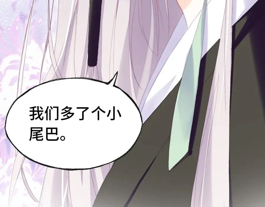 第48话 微臣是个坏人 第22页