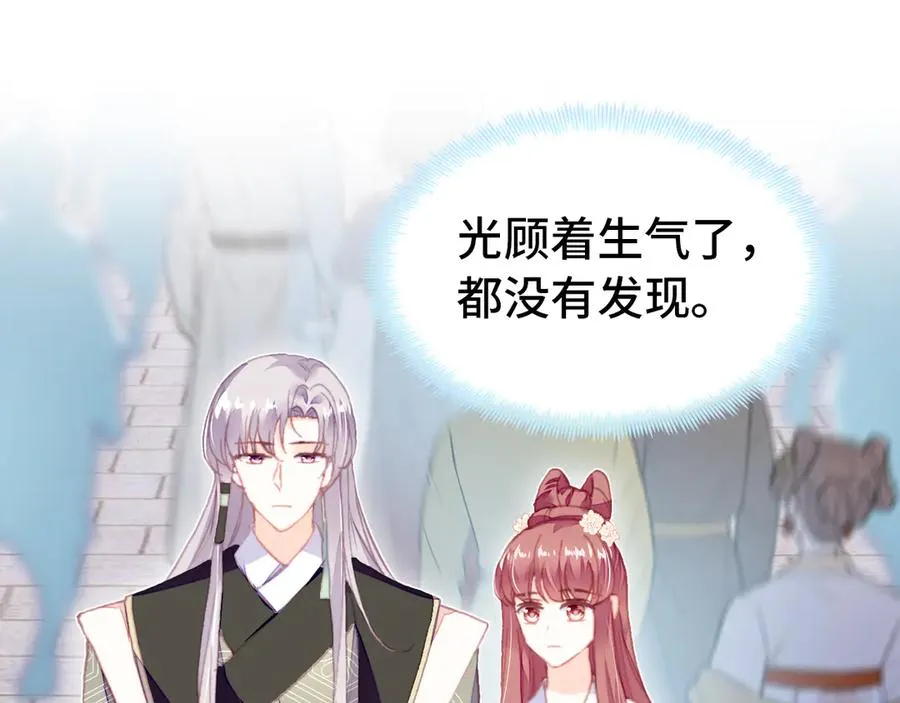 第48话 微臣是个坏人 第27页