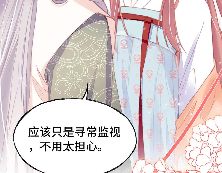 第48话 微臣是个坏人 第34页