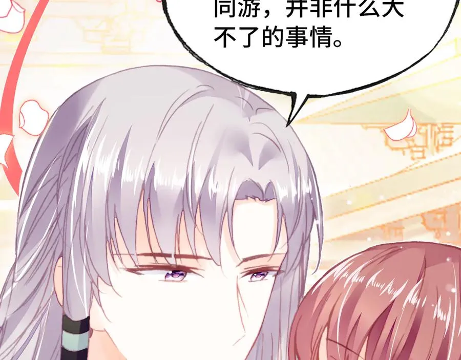 第48话 微臣是个坏人 第36页
