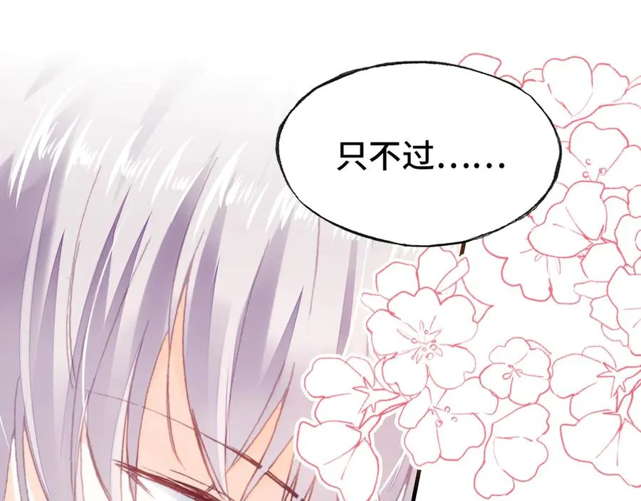 第48话 微臣是个坏人 第39页