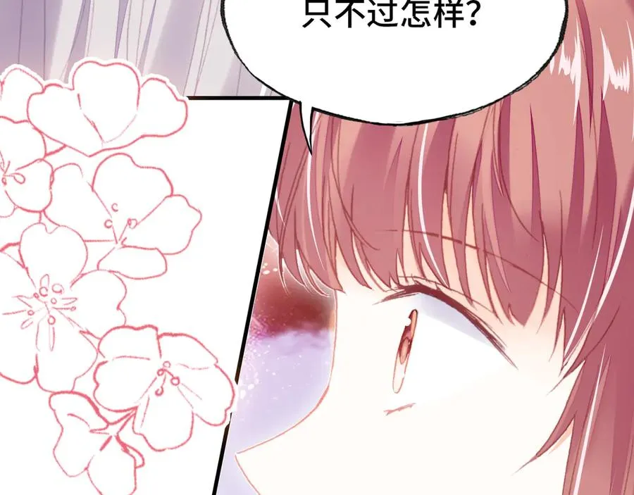 第48话 微臣是个坏人 第41页