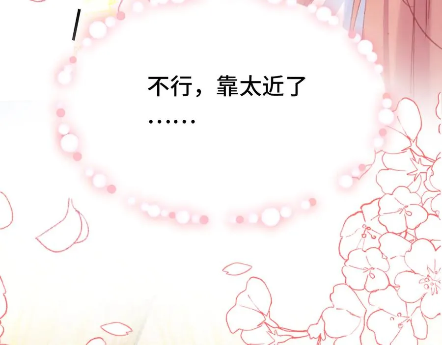 第48话 微臣是个坏人 第43页