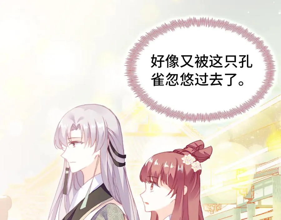 第48话 微臣是个坏人 第50页