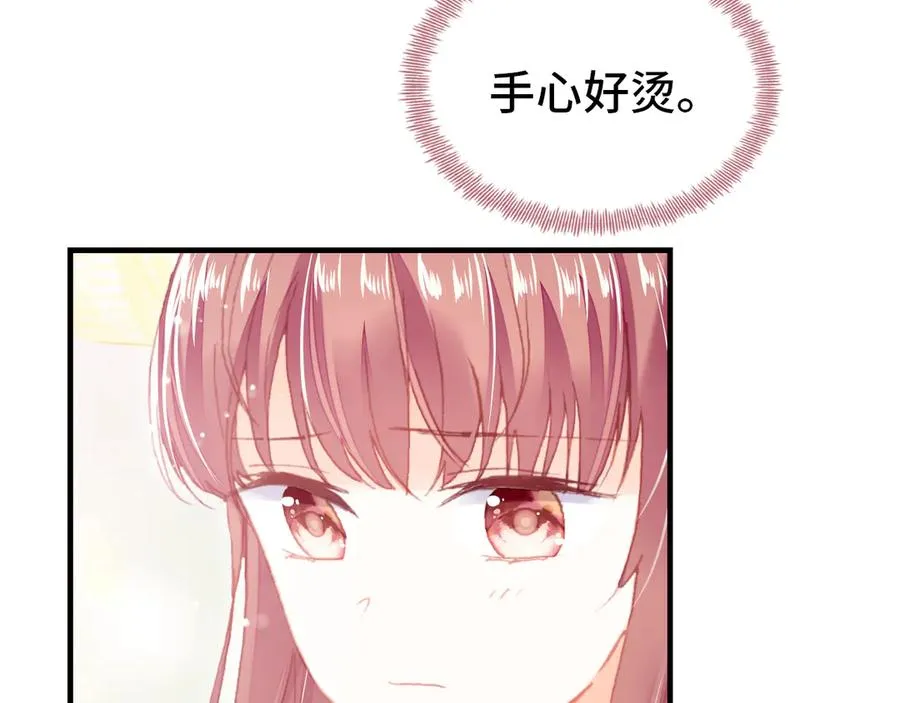 第48话 微臣是个坏人 第52页