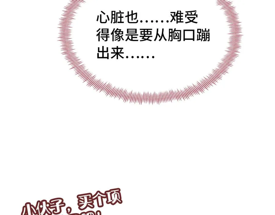 第48话 微臣是个坏人 第54页