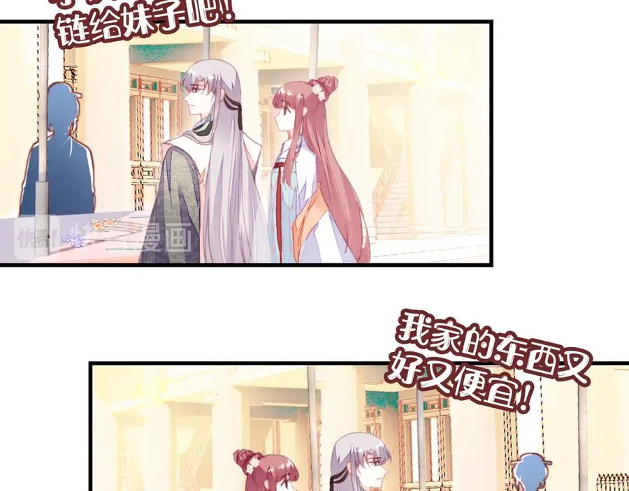 第48话 微臣是个坏人 第55页